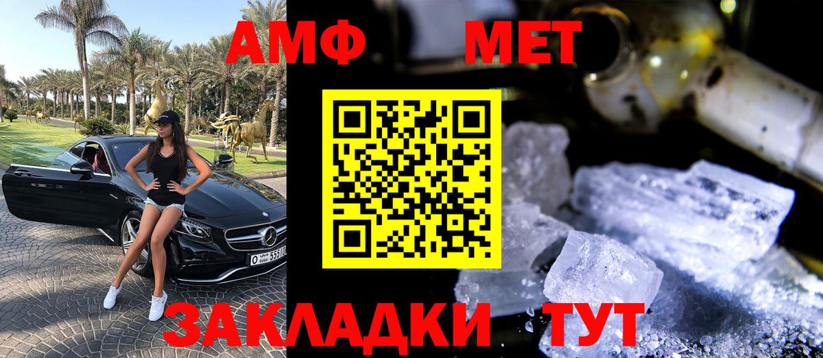 АМФЕТАМИН VHQ Темрюк
