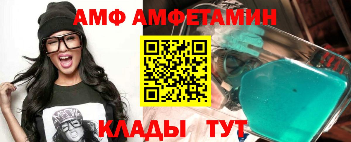 Темрюк  Amphetamine 97%  АМФЕТАМИН  Вход с VPN 