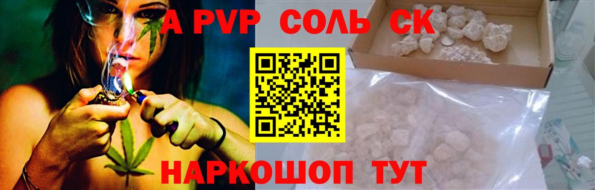 Alpha-PVP СК КРИС  Альфа ПВП мука  Вход с VPN  Темрюк 