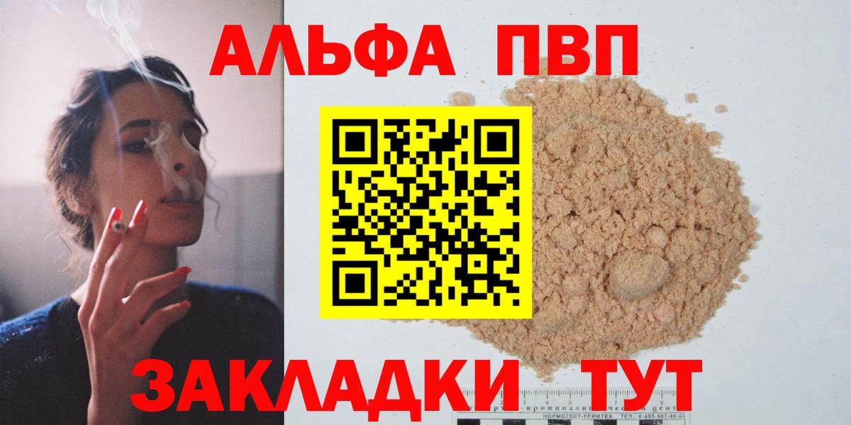 A-PVP крисы CK Темрюк