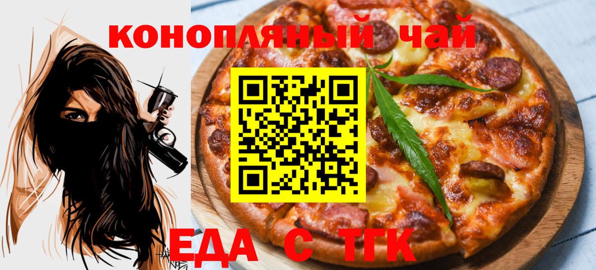 Темрюк  Canna-Cookies конопля  Вход с VPN 
