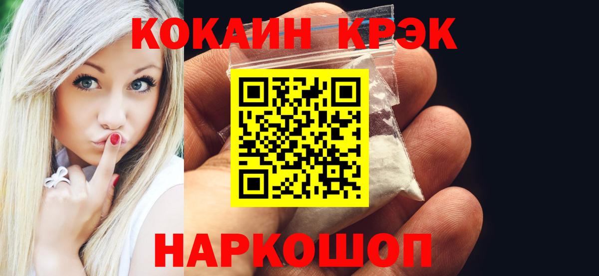 Cocaine 98% Темрюк