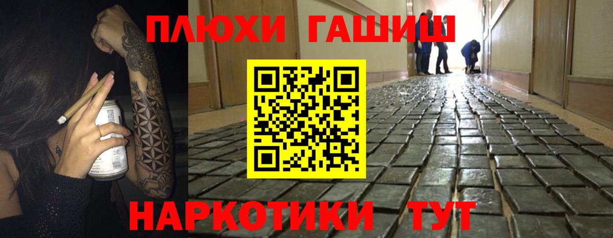 Темрюк  Гашиш хэш  ГАШ VHQ  Вход с VPN 