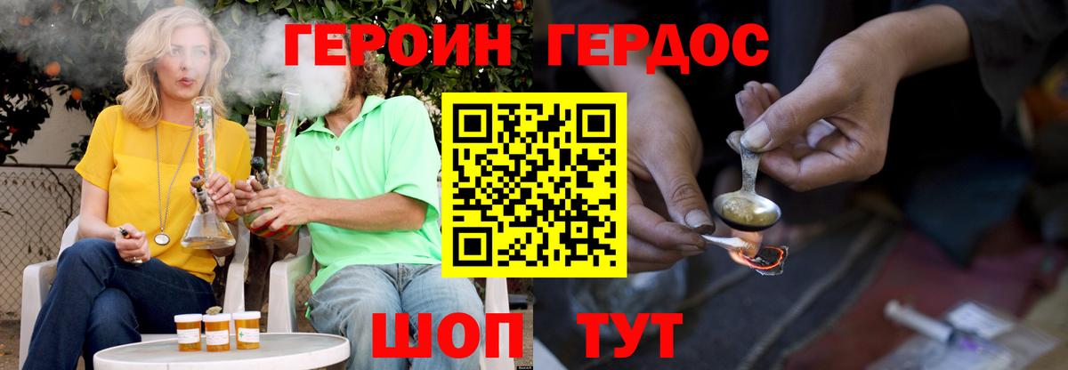 Темрюк  Героин Heroin  Вход с VPN 
