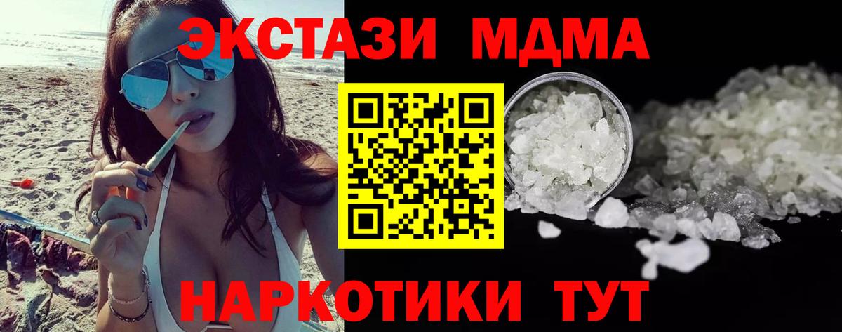 МДМА VHQ  Вход с VPN  Темрюк  MDMA crystal 