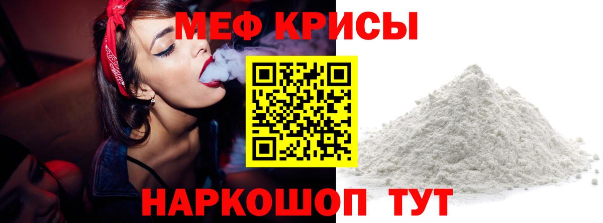 Темрюк  МЯУ-МЯУ  Вход с VPN  Меф  магазин продажи наркотиков  МЯУ-МЯУ mephedrone 