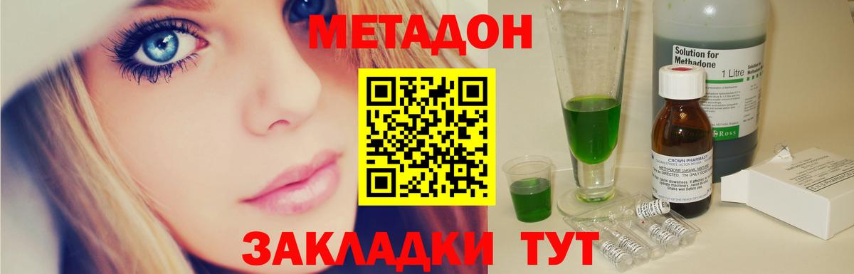 Метадон мёд  Вход с VPN  hydra ссылки  Темрюк  Метадон мёд 
