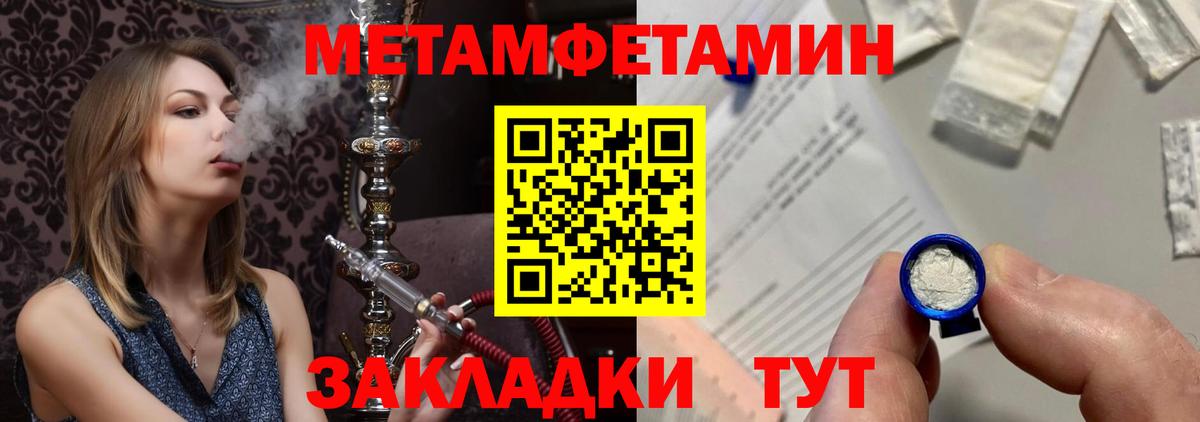 Первитин пудра Темрюк