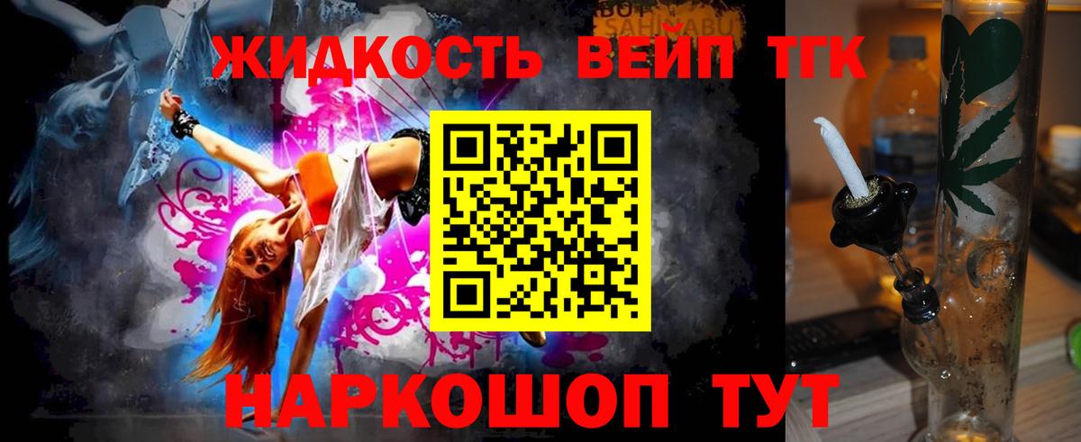 Дистиллят ТГК жижа Темрюк